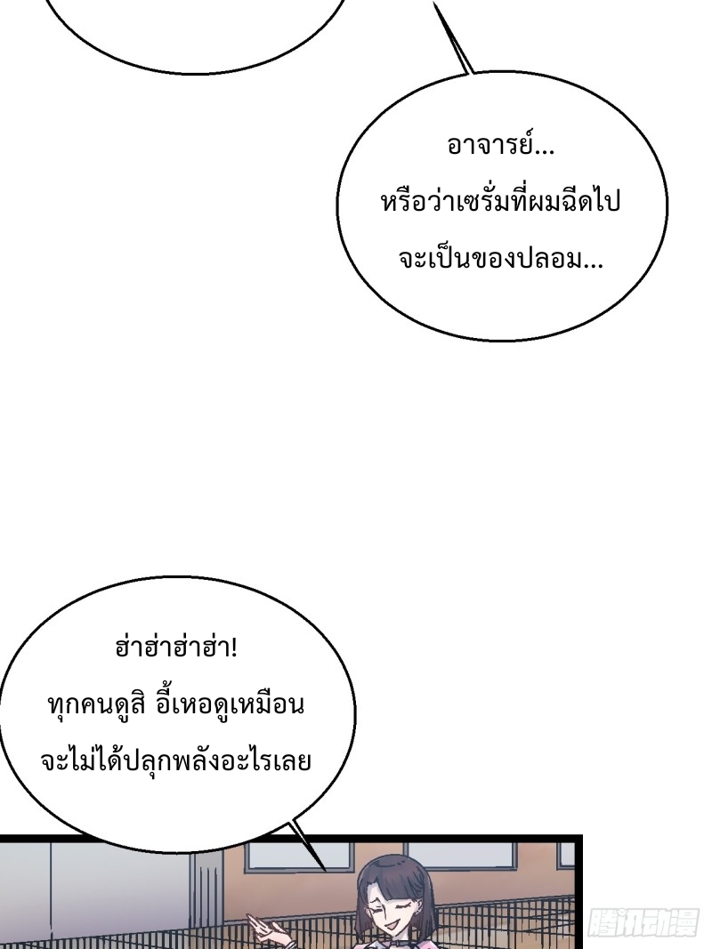 วิวัฒนาการแห่งอสูร : เริ่มต้นจากการตื่นขึ้นเป็นราชาแห่งอสูร! ตอนที่ 1 หน้า 40