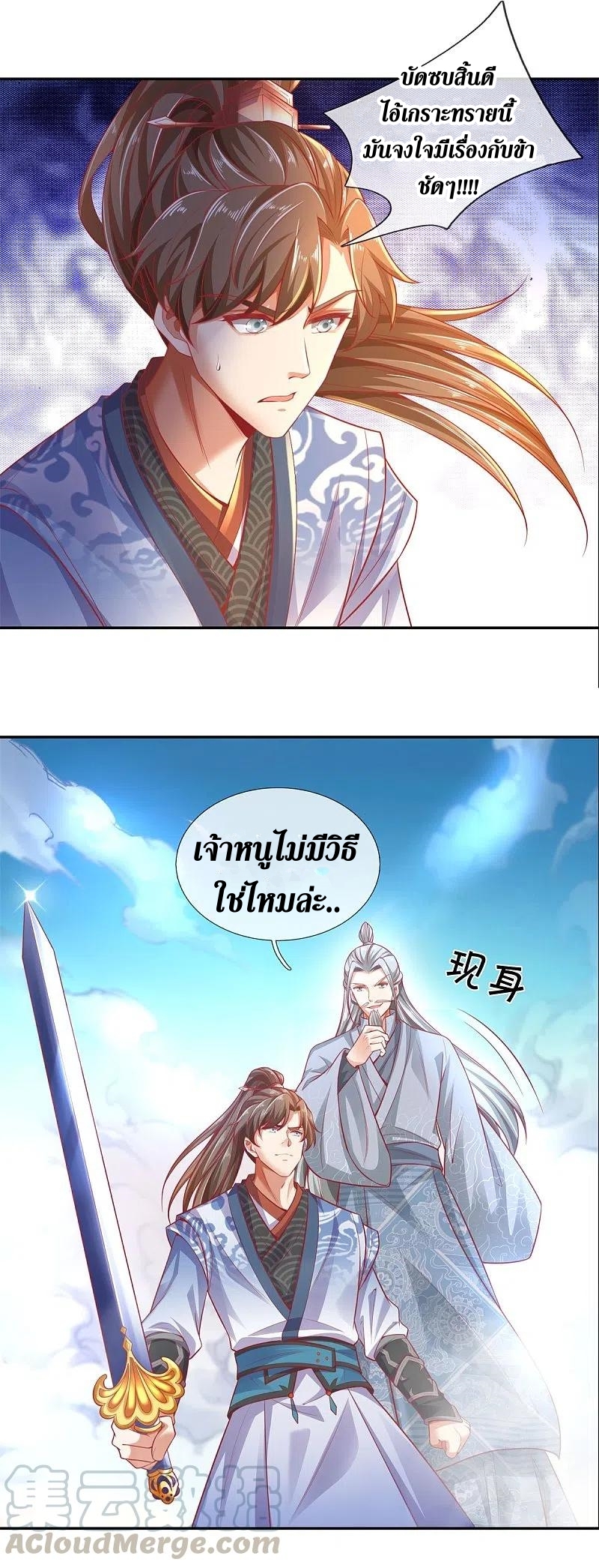 Sky Sword God ตอนที่ 3 หน้า 28