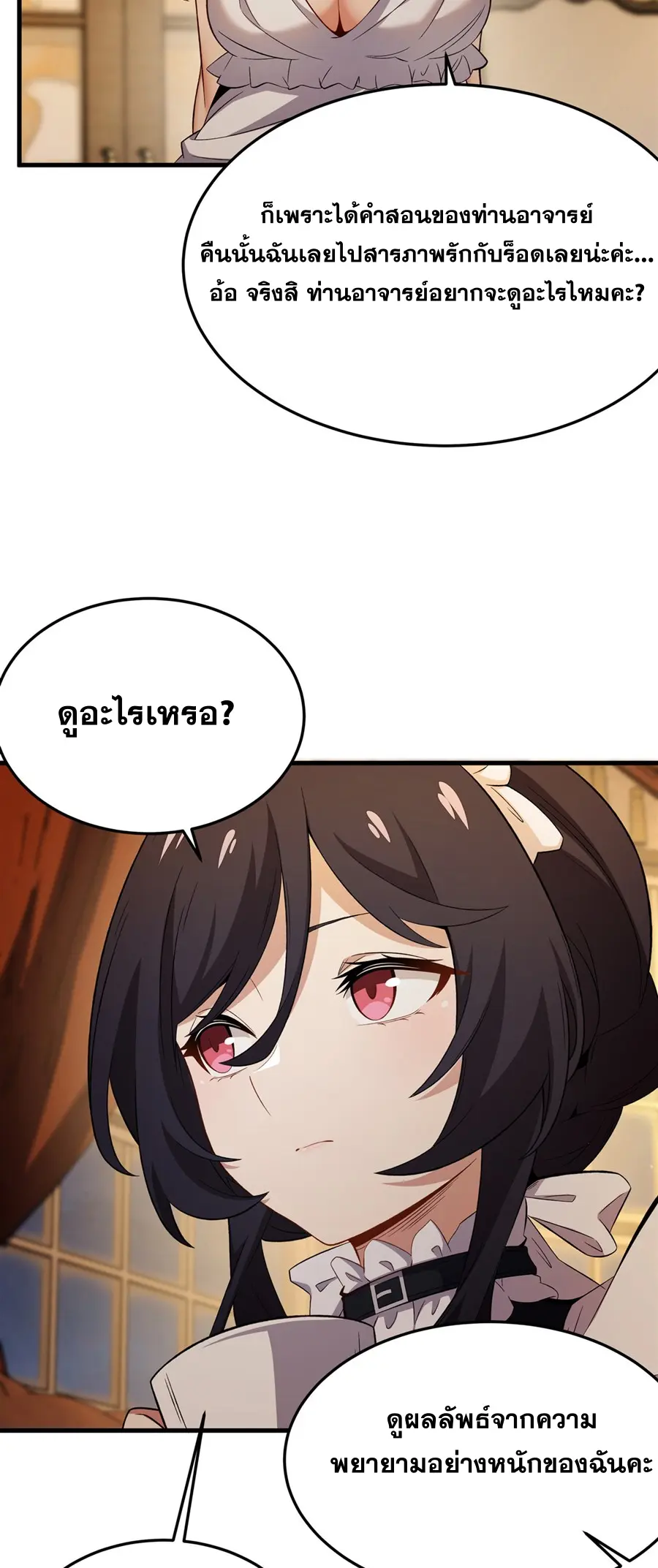 ตัวร้ายผมทองในนิยายตัวเอกหญิงสุดแกร่งก็อยากมีความสุข ตอนที่ 30 หน้า 5