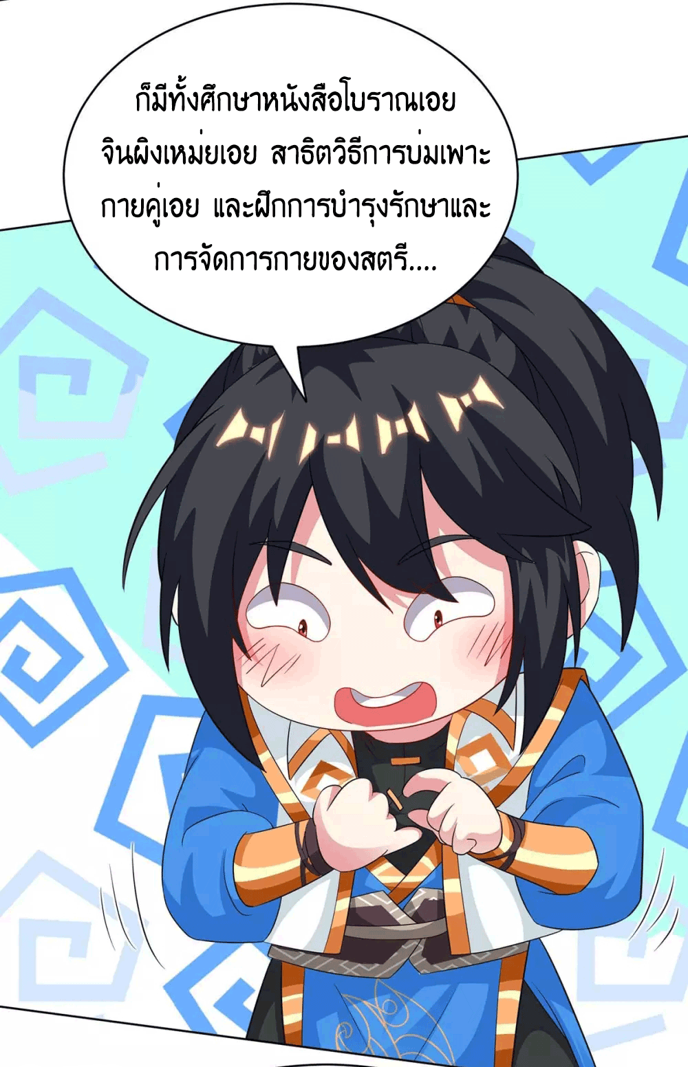 One Step Toward Freedom ตอนที่ 245 หน้า 16