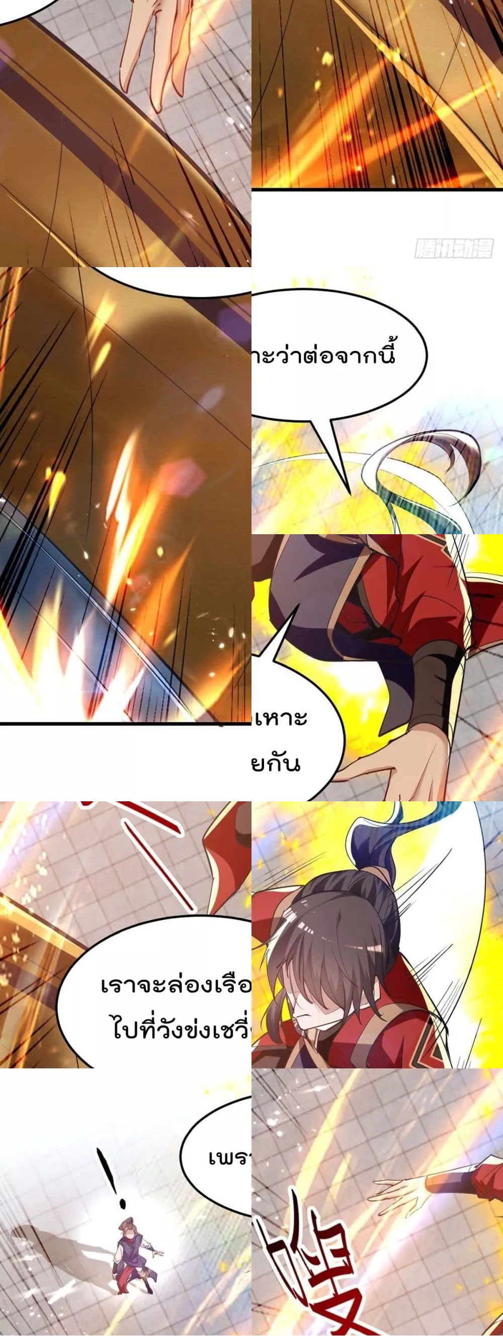 การกลับมาของจักพรรดิ์ ตอนที่ 269 หน้า 27