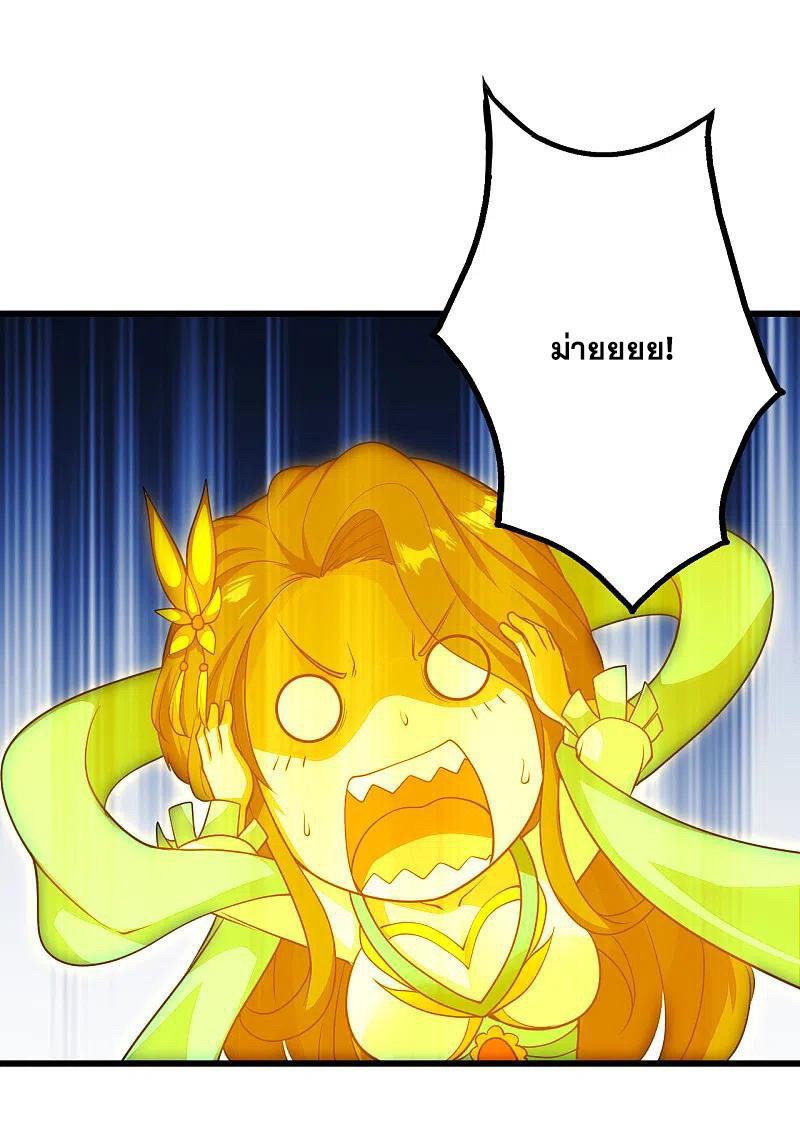 เทพอสูรสยบฟ้า ตอนที่ 206 หน้า 46