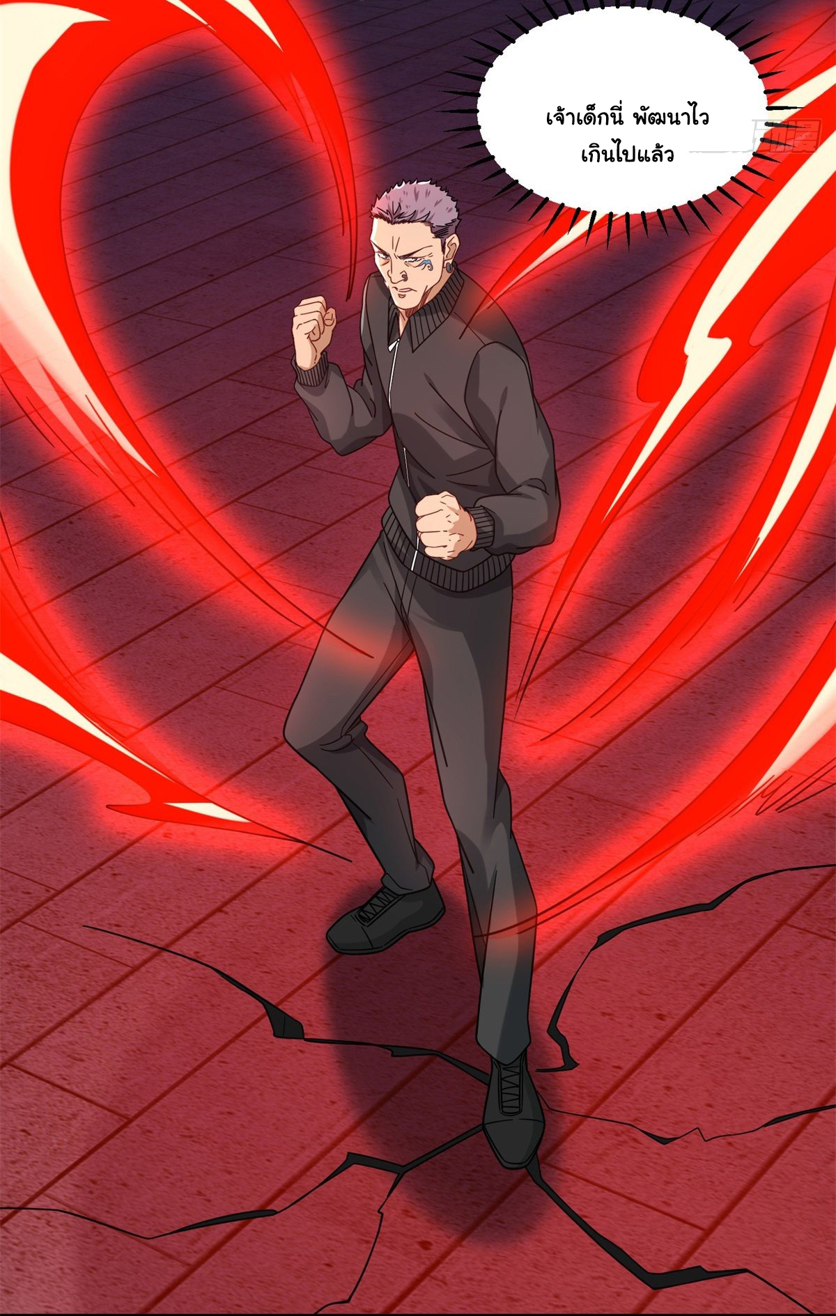 The new best all-rounder  ผู้แข็งแกร่งรอบด้าน ตอนที่ 44 หน้า 27