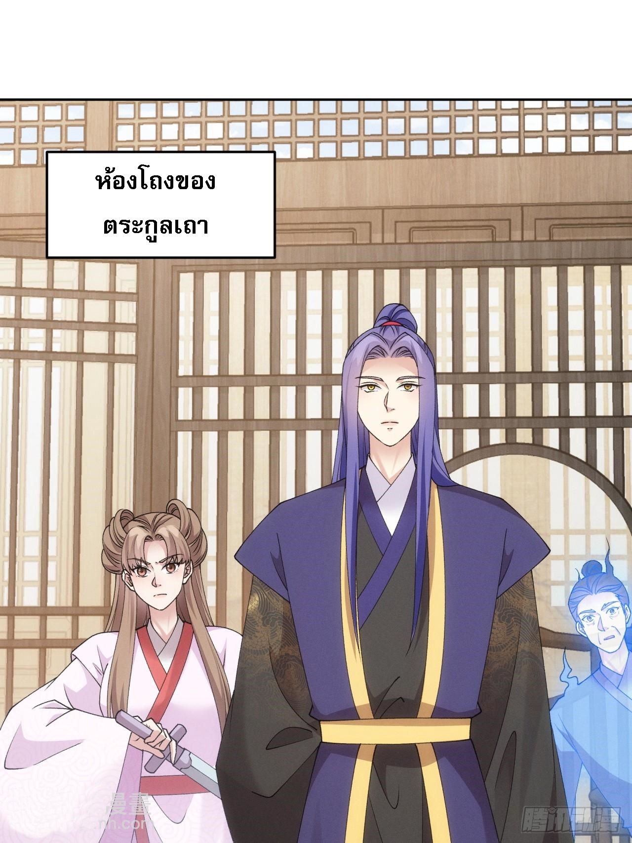 ข้าจะกำหนดชะตาตัวเอง ทันจีน ตอนที่ 183 หน้า 2