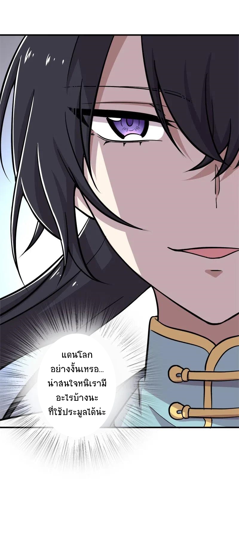 ชีวิตอันสันโดษของจักพรรดิ์หลินเกอ ตอนที่ 17 หน้า 5