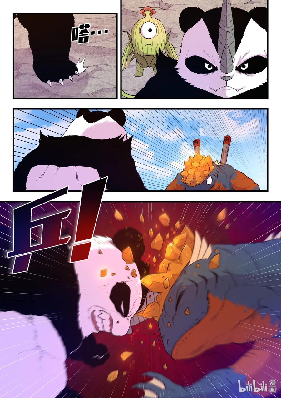 King of Spirit beast - ราชาแห่งสัตว์วิญญาณ ตอนที่ 29 หน้า 14