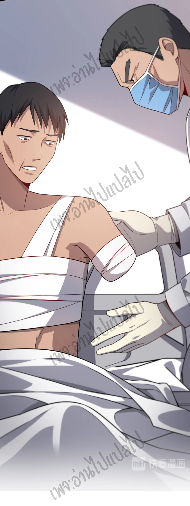 สุดยอดระบบของหมอหลิงหรัน ตอนที่ 11 หน้า 14