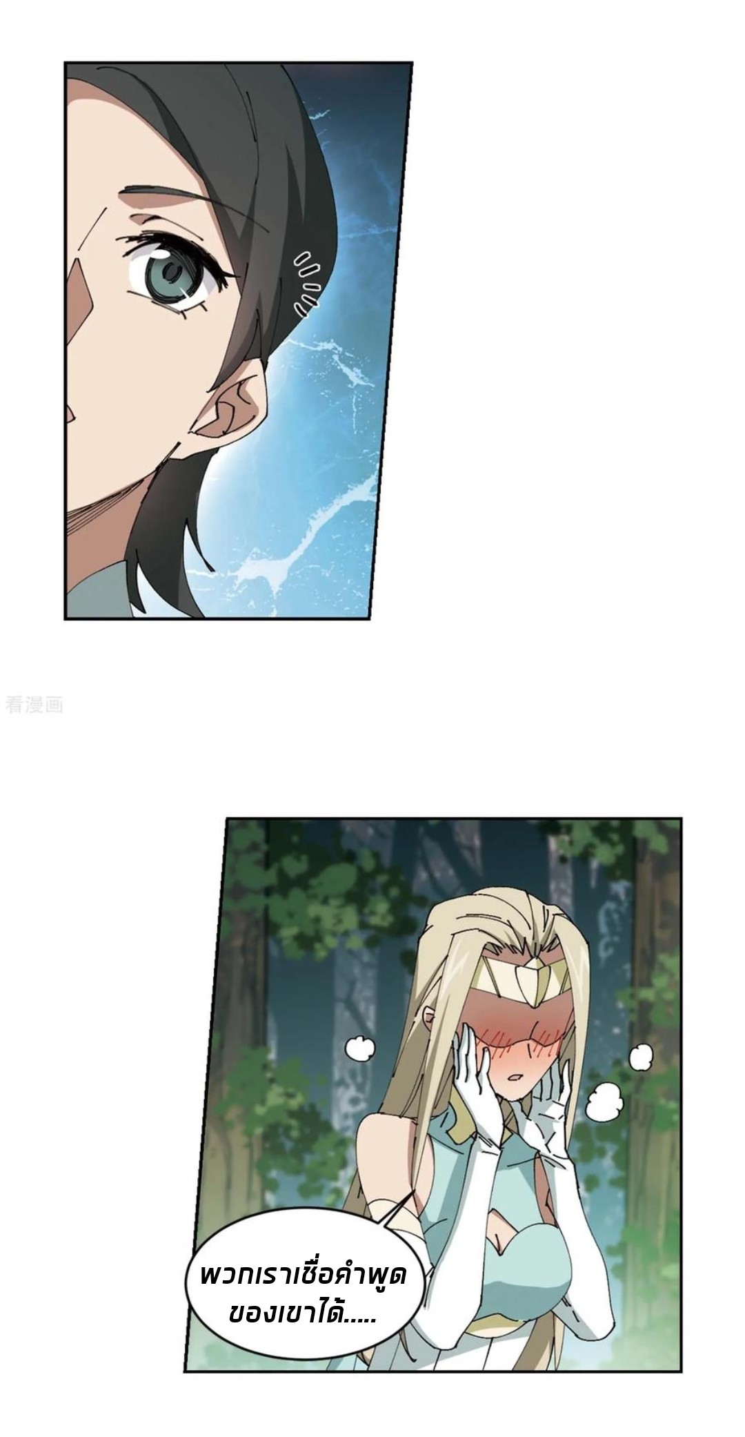 จอมเวทย์กังฟู ตอนที่ 87 หน้า 7