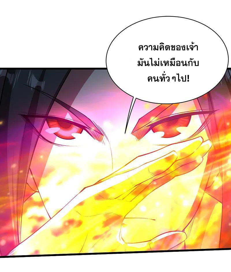 เทพอสูรสยบฟ้า ตอนที่ 205 หน้า 25