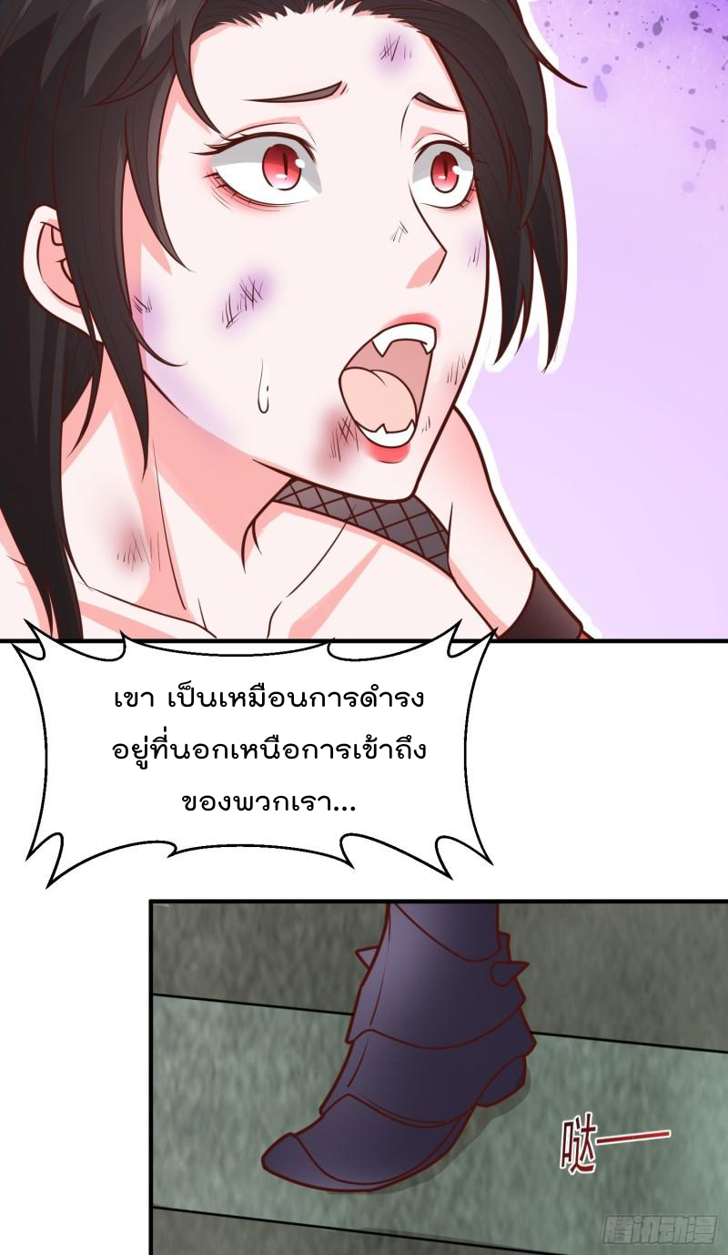 สมบัติทั้งหมดที่ข้าทิ้งไปตอนนี้กลายเป็นผู้หญิงไปซะแล้ว (ชนต้นฉบับ) ตอนที่ 18 หน้า 26