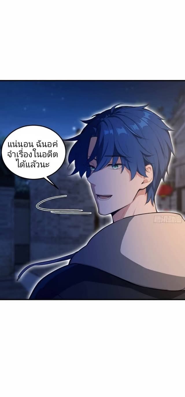 ผมเป็นอาจารย์สอนจักรพรรดินี ตอนที่ 17 หน้า 25