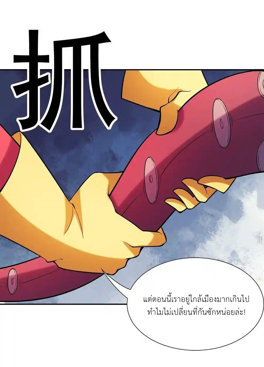 My Harem Is Entirely Female Demon Villains ตอนที่ 54 หน้า 11