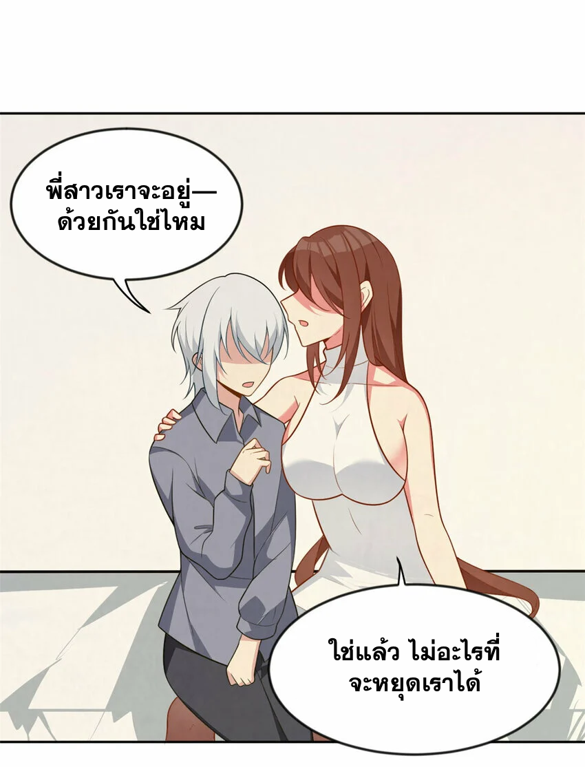 i eat soft rice in another world ตอนที่ 29 หน้า 36