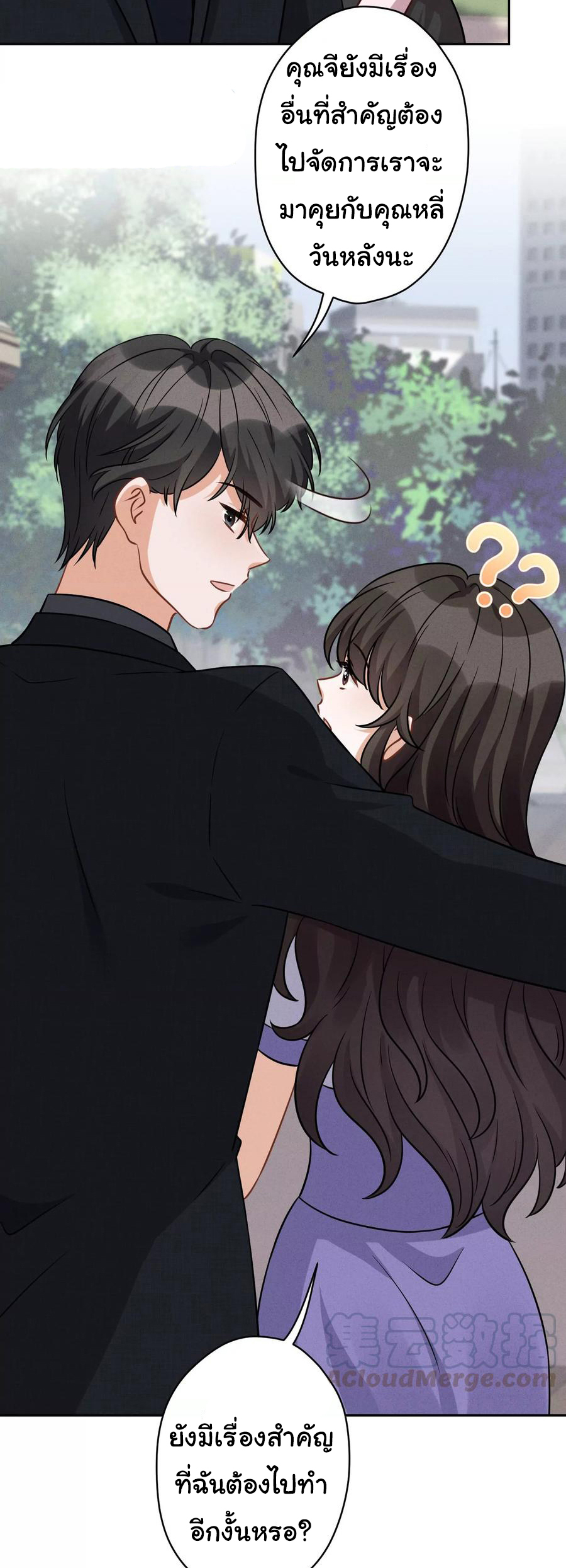 Lu Feng is the best son-in-law สุดยอดลูกเขย "ลู่เฟิง" ตอนที่ 147 หน้า 15