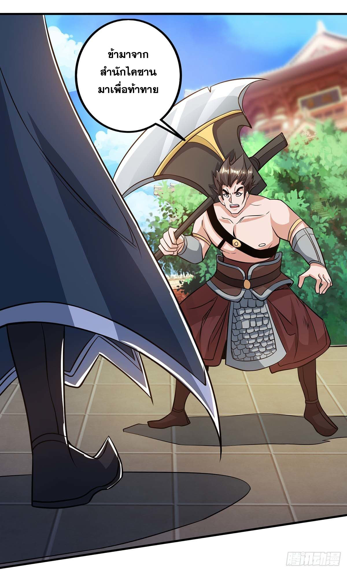 จักรพรรดิ 80,000 ปี ตอนที่ 43 หน้า 21