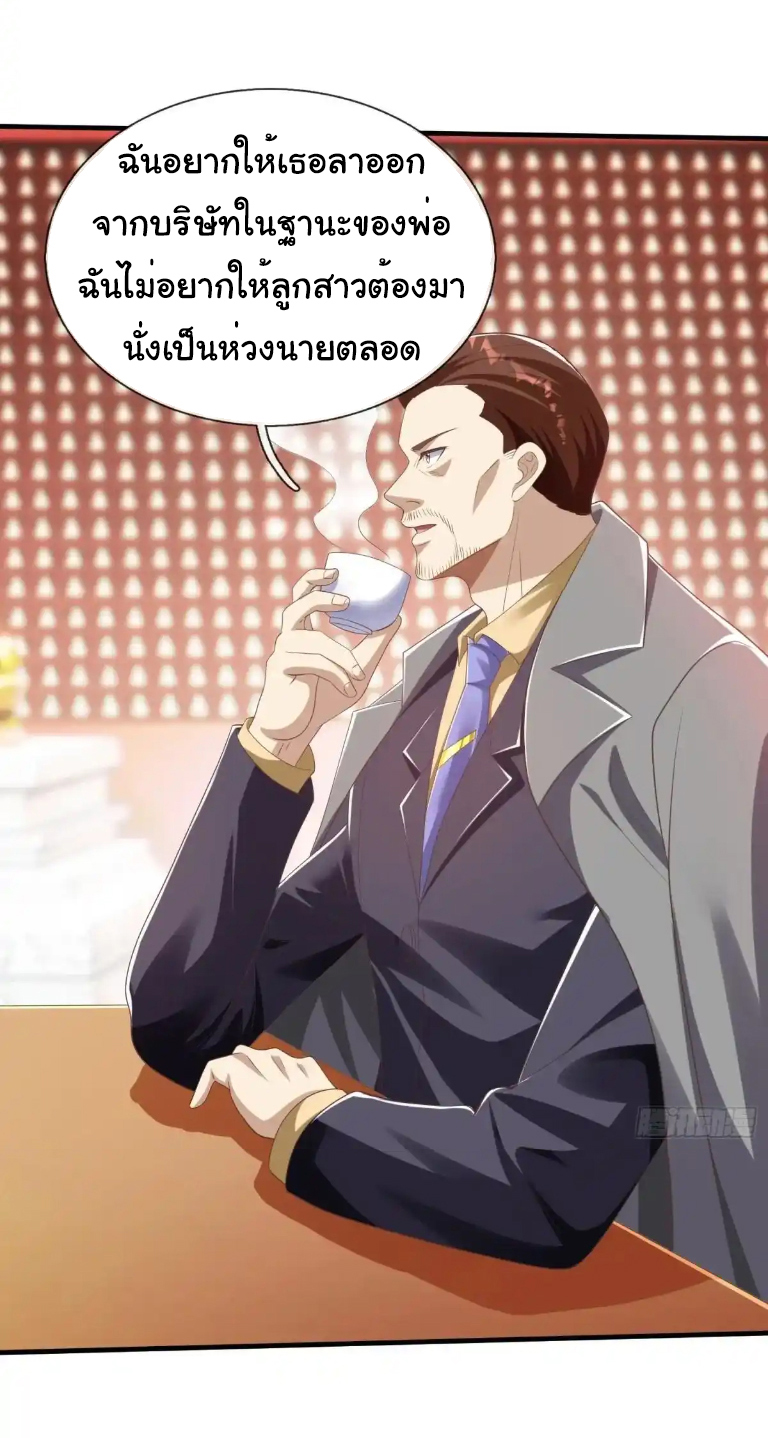 The god of war is reborn to avenge ตอนที่ 48 หน้า 26