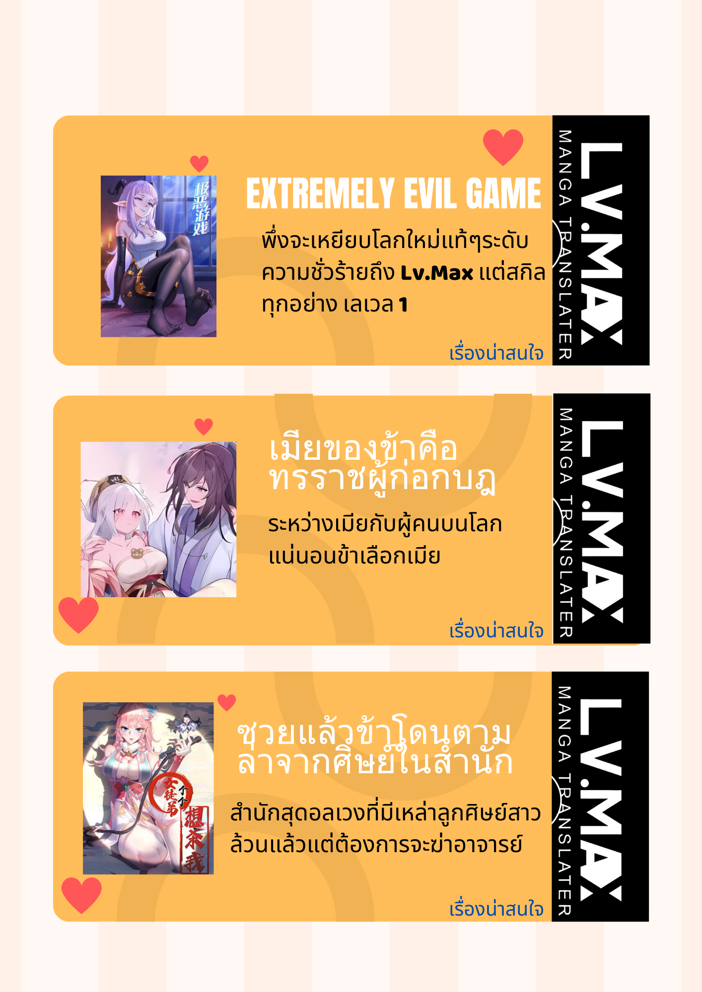 The Evolution ย้อนเวลากลับมาเพื่อกู้โลก ตอนที่ 27 หน้า 77