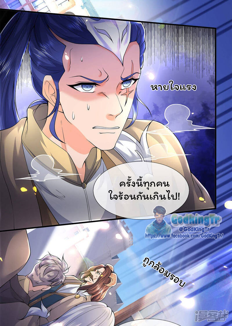 ราชาเทพนิรันดร์ (Eternal god king) ตอนที่ 214 หน้า 21