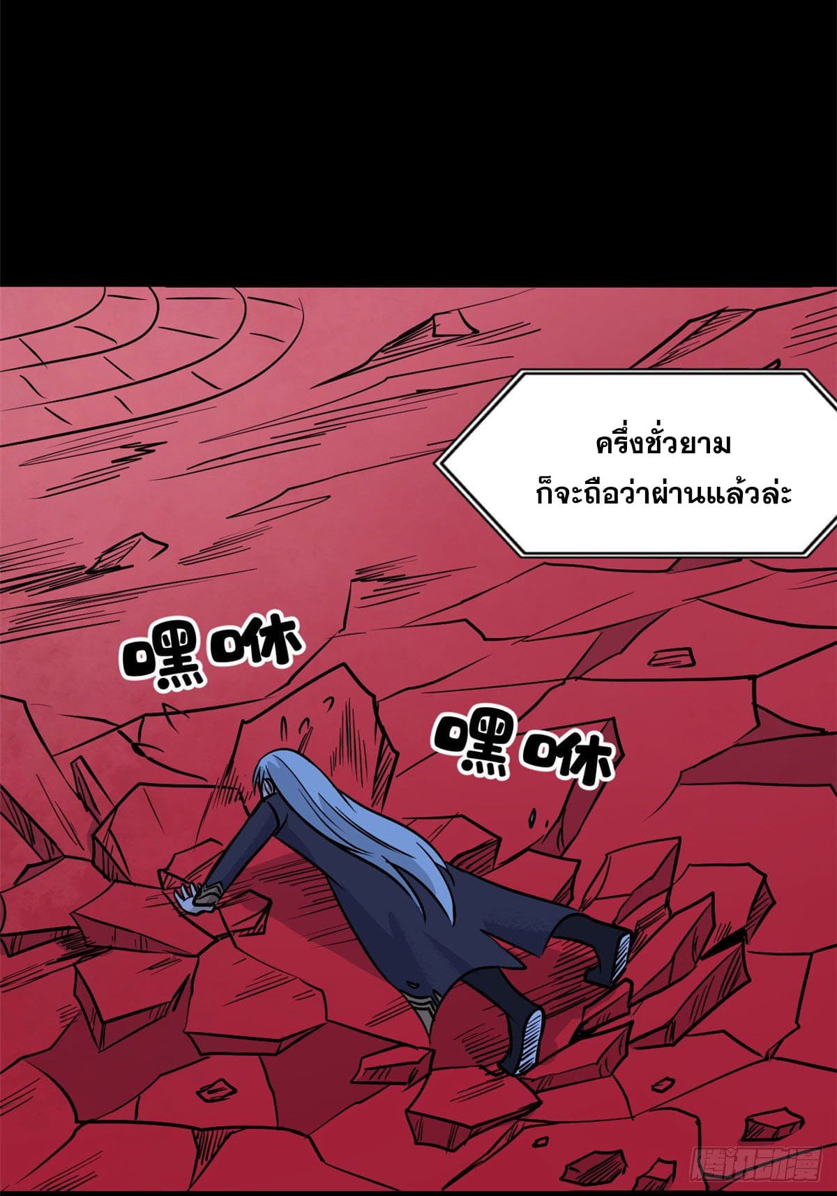 นิกายที่แข็งแกร่งที่สุด (ทันจีน) ตอนที่ 122 หน้า 23