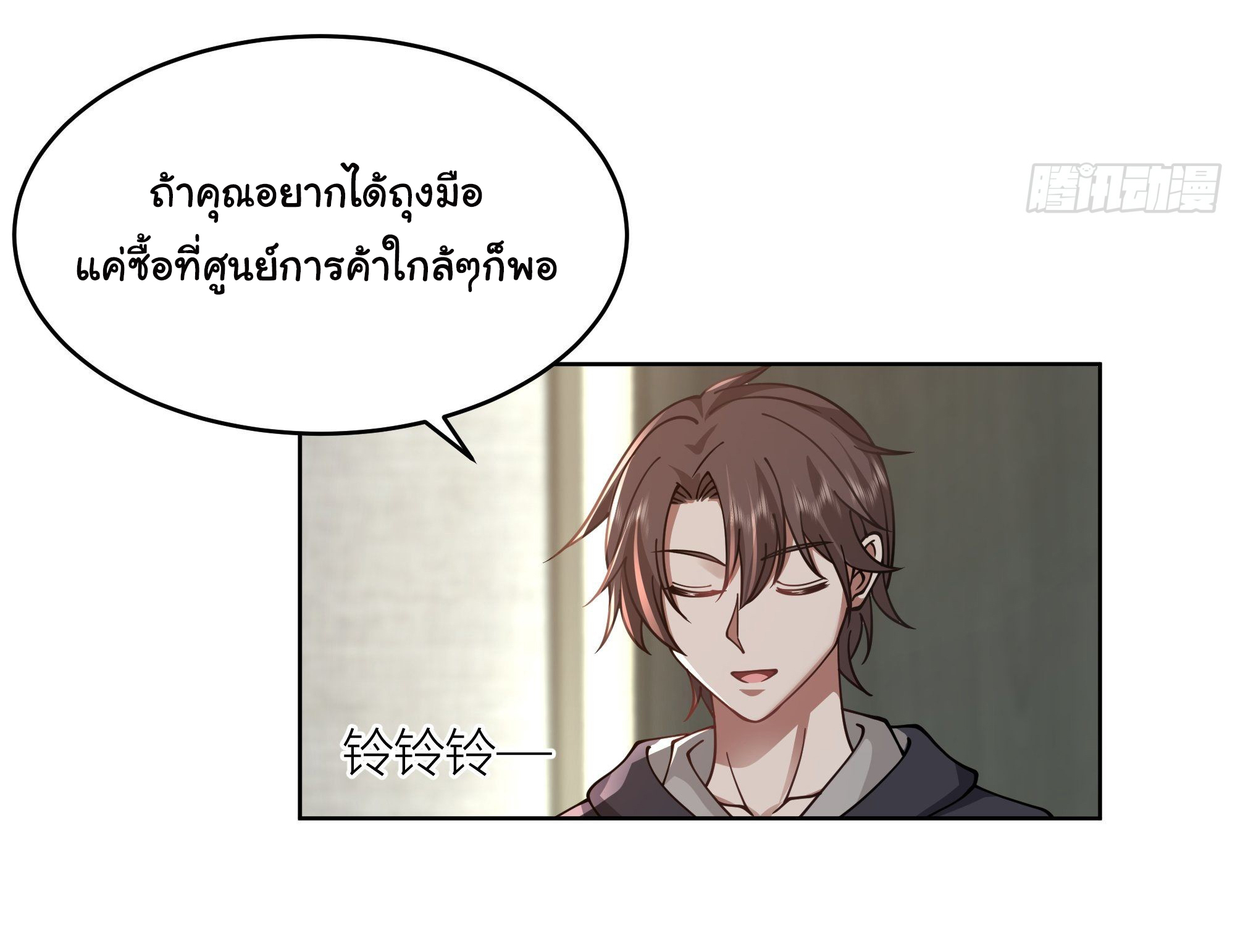 ผมไม่ได้อยากกลับมาเกิดใหม่เลยจริงๆ ตอนที่ 32 หน้า 49