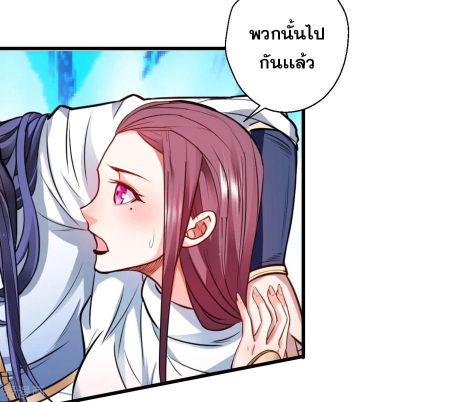 The Strongest Golden Kidney System ตอนที่ 14 หน้า 35