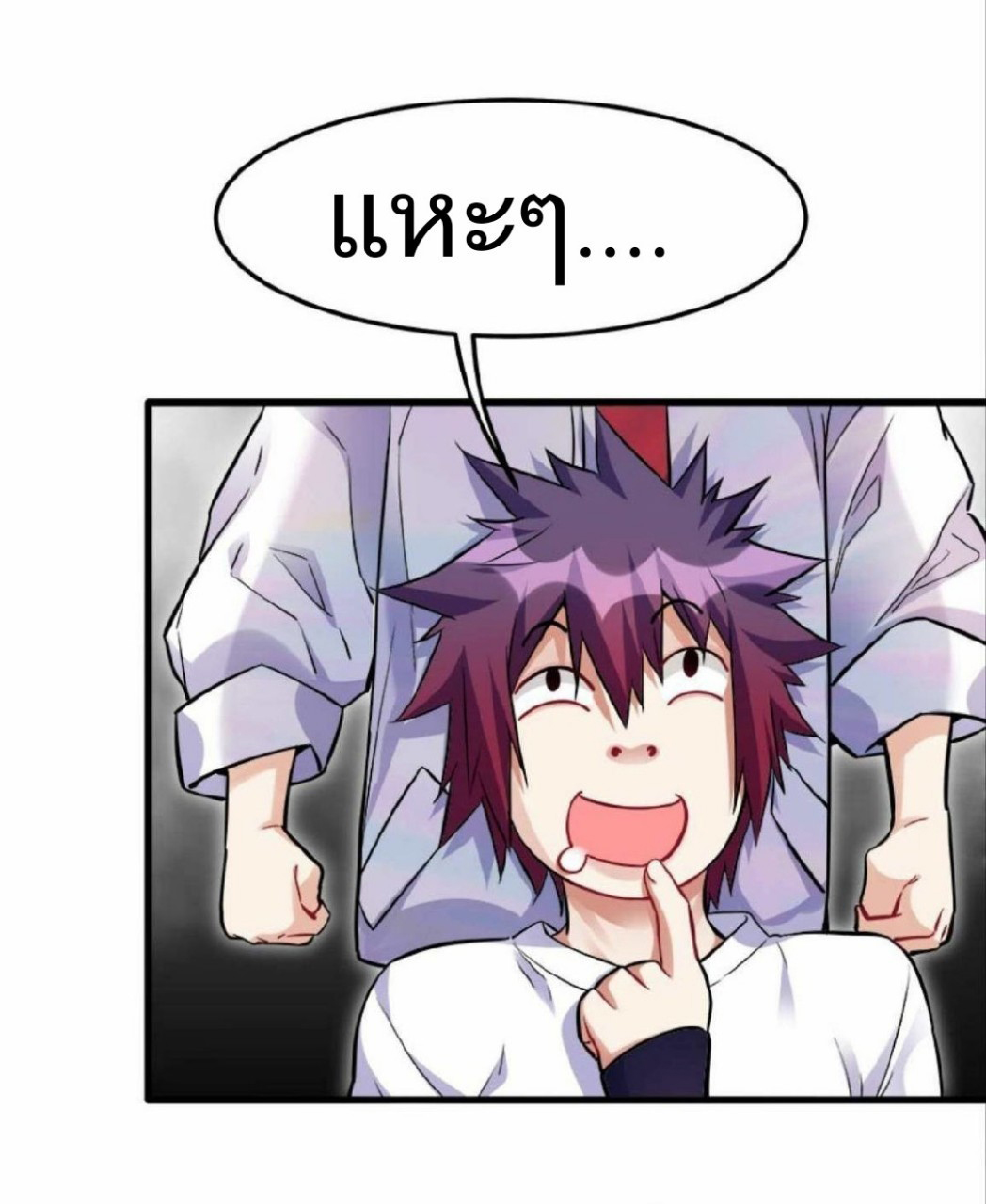 ผมพึ่งกลายเป็นคนรวยที่สุดในวันสิ้นโลก ตอนที่ 10 หน้า 14