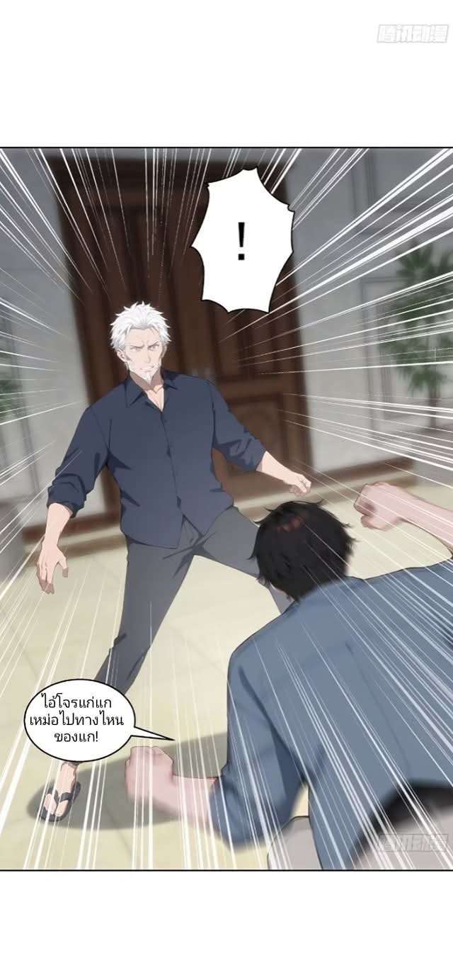 ถึงข้าจะแค่ขั้นสร้างรากฐาน แต่ข้าก็เทพ ( อัพตอนใหม่ทุกวัน เสาร์ ) กลุ่มชนแล้ว ตอนที่ 15 หน้า 12