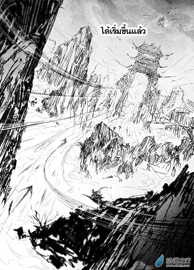 ผู้ขจัดมาร [จีนตัดจบ] ตอนที่ 20 หน้า 8