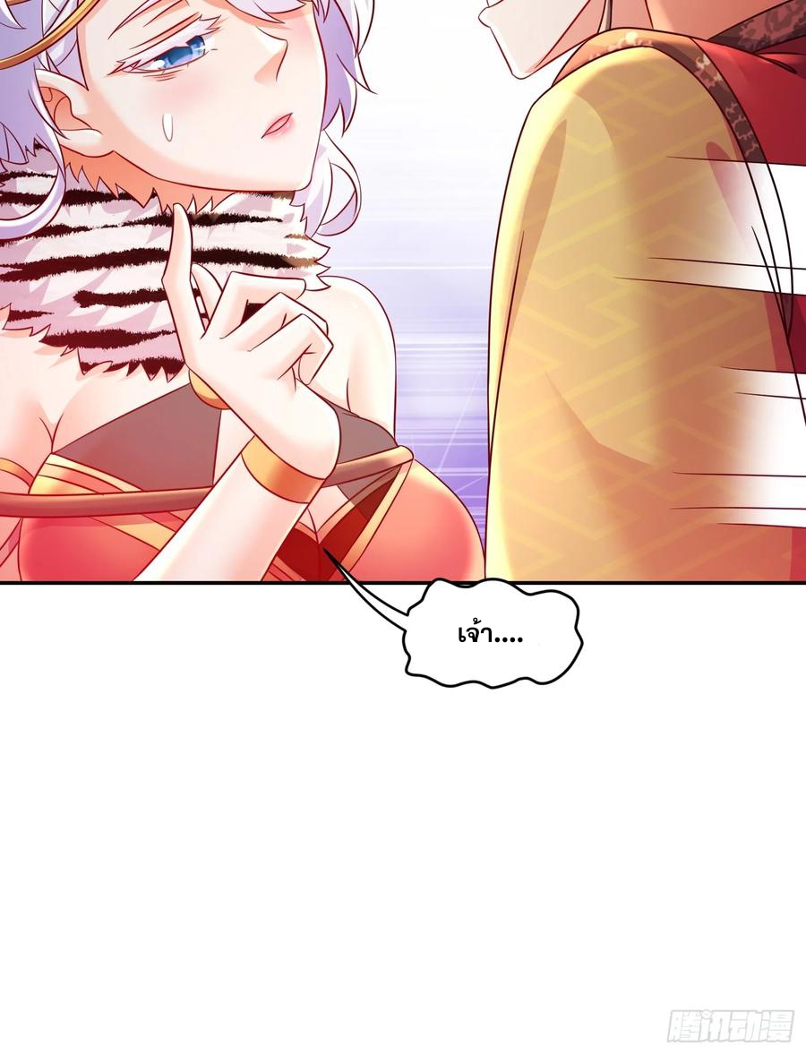 ฮาเร็มศิษย์พี่สาวทั้งเจ็ดของผมนะค้าบ ตอนที่ 44 หน้า 34