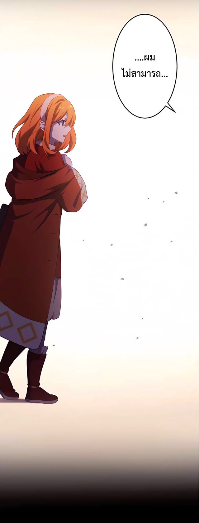 การกลับชาติมาเกิดของจอมเวทย์ต้องห้าม (Reincarnation of the Forbidden Archmage) ตอนที่ 4 หน้า 18