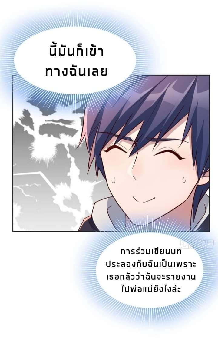 My sister is a famous star – พี่สาวฉันเป็นดาราดัง ตอนที่ 11 หน้า 22