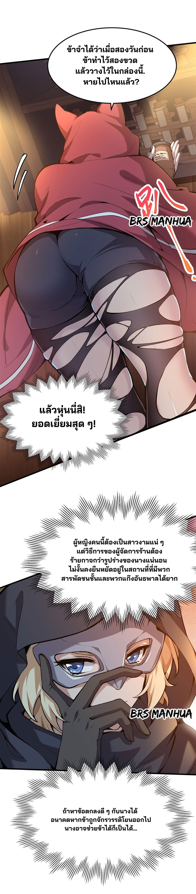 วายร้ายผมทองในนิยายของนางเอกต้องการความสุข The Yellow-haired Villain in Female Main Character's Novel wants Happiness ตอนที่ 4 หน้า 16