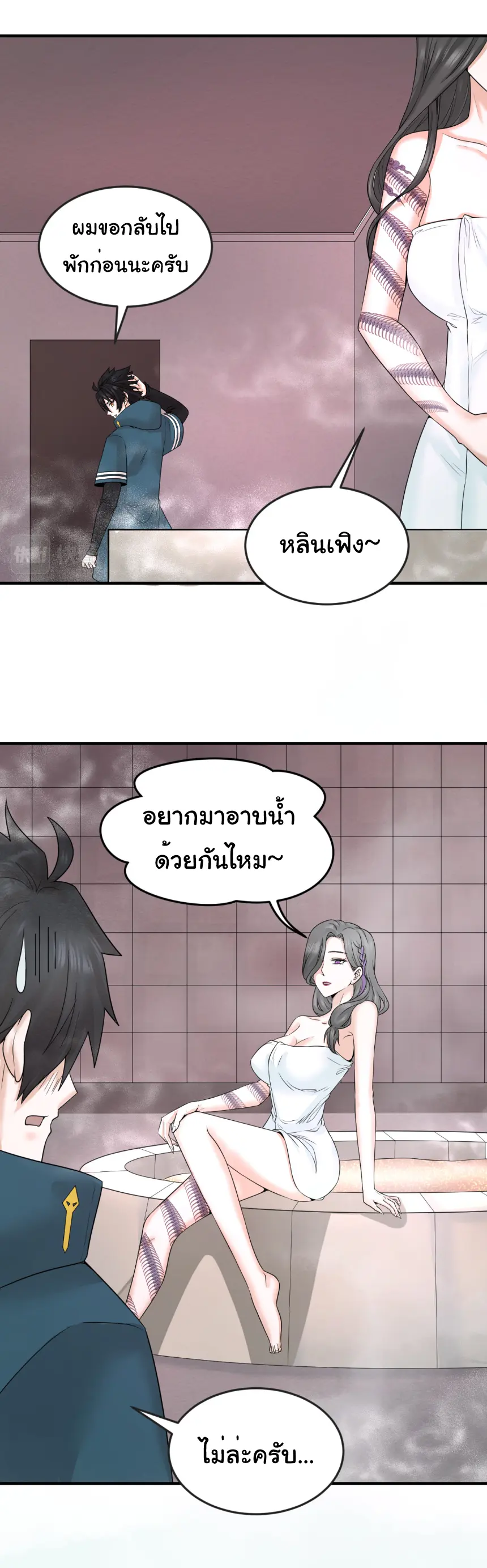 Junior Brother Demon Sovereign is too devoted ตอนที่ 154 หน้า 6