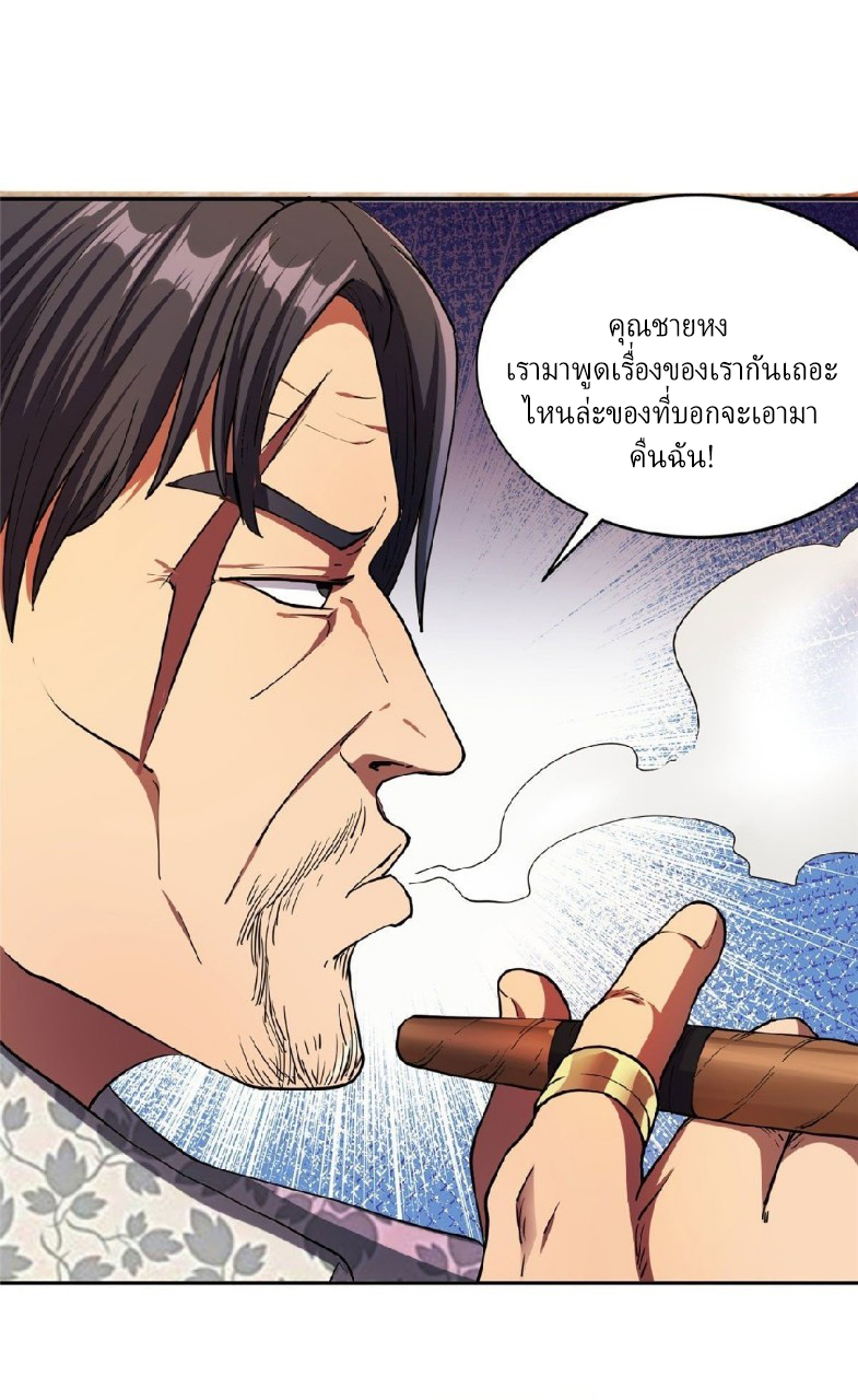 การเกิดใหม่ของพระเจ้ากับระบบผลาญเงินสุดกาว ตอนที่ 21 หน้า 8