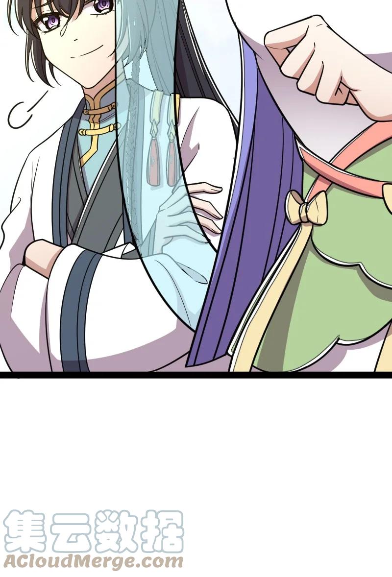 ชีวิตอันสันโดษของจักพรรดิ์หลินเกอ ตอนที่ 117 หน้า 46