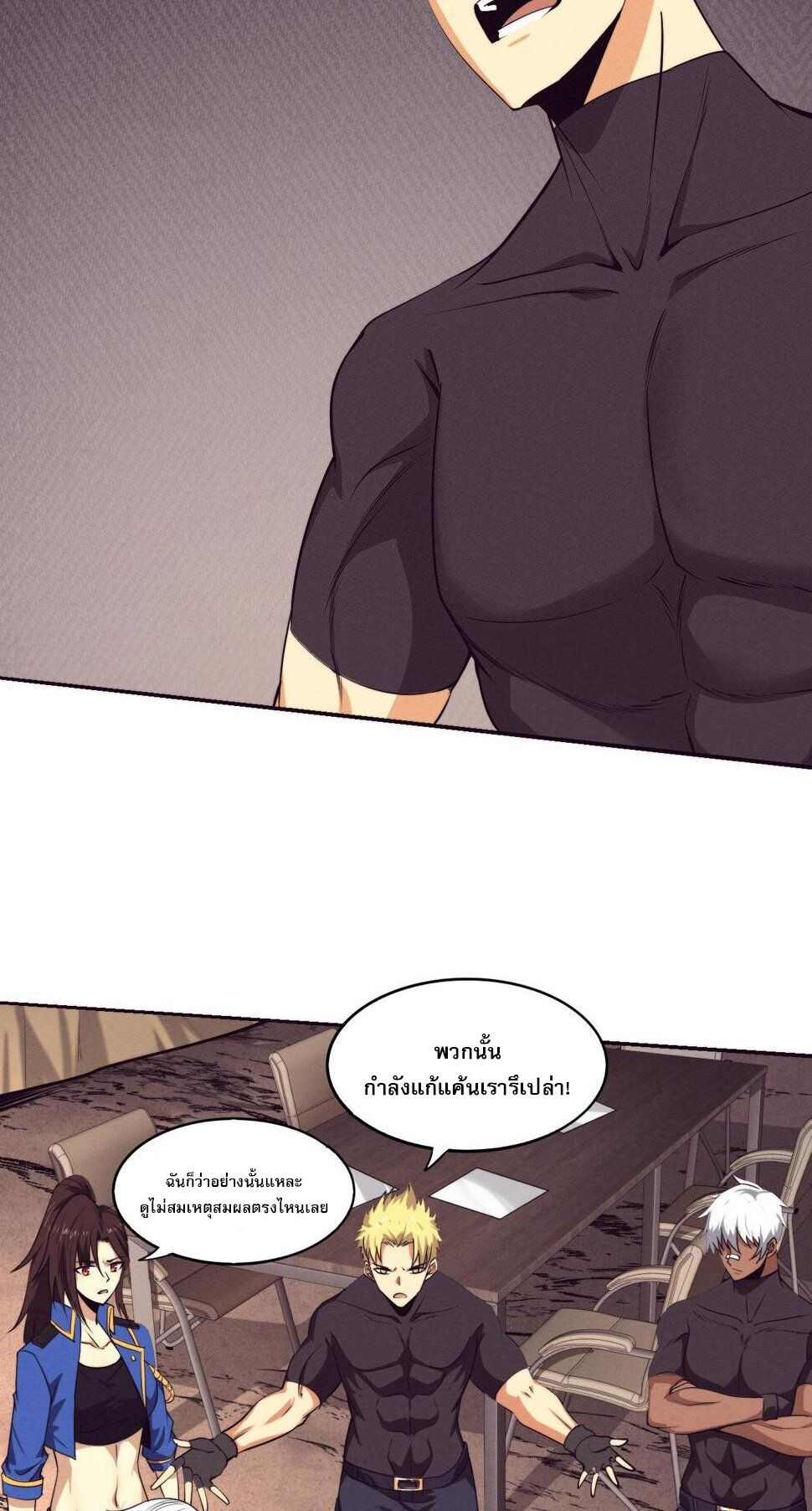 The Frenzy Of Evolution ตอนที่ 103 หน้า 5