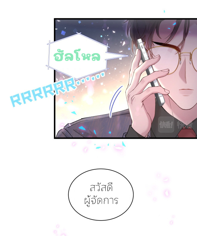 Get Married (BL) ตอนที่ 21 หน้า 17