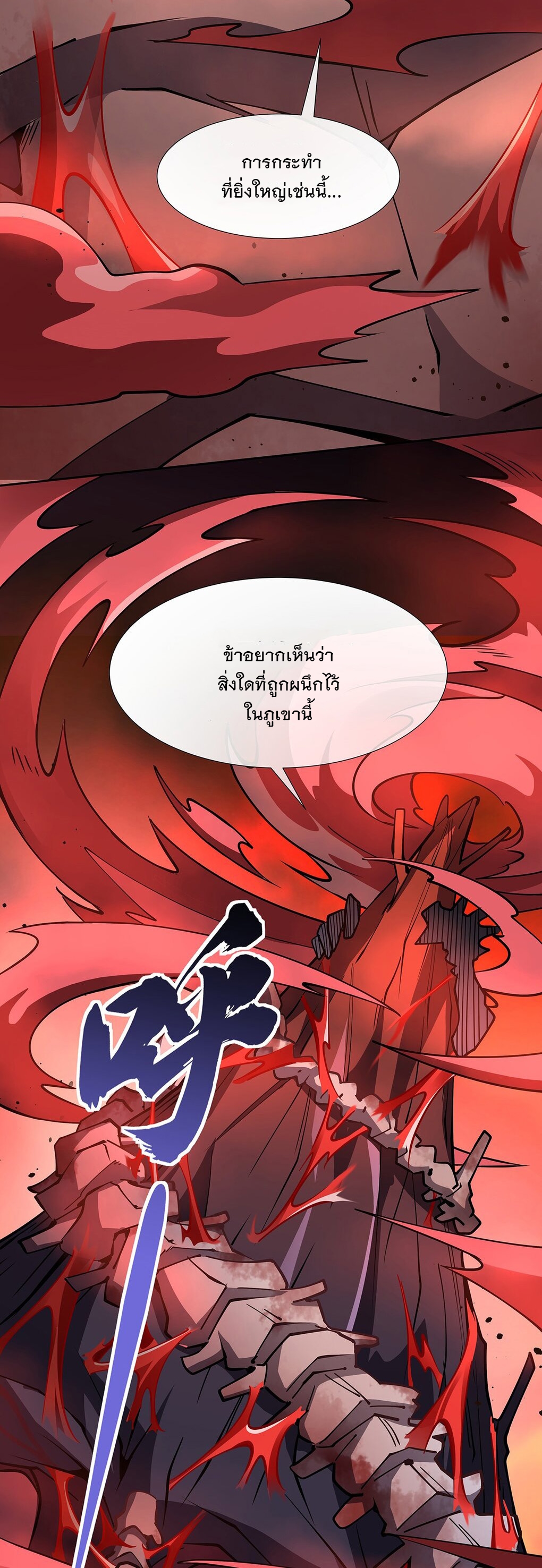 ศิษย์ของข้าล้วนมีอนาคตที่ยิ่งใหญ่ (ชนจีน) ตอนที่ 124 หน้า 46