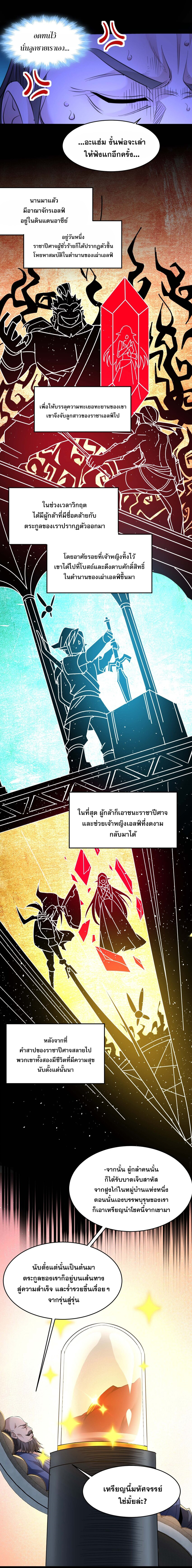 i'm really not the demon god's lackey ตอนที่ 97 หน้า 8