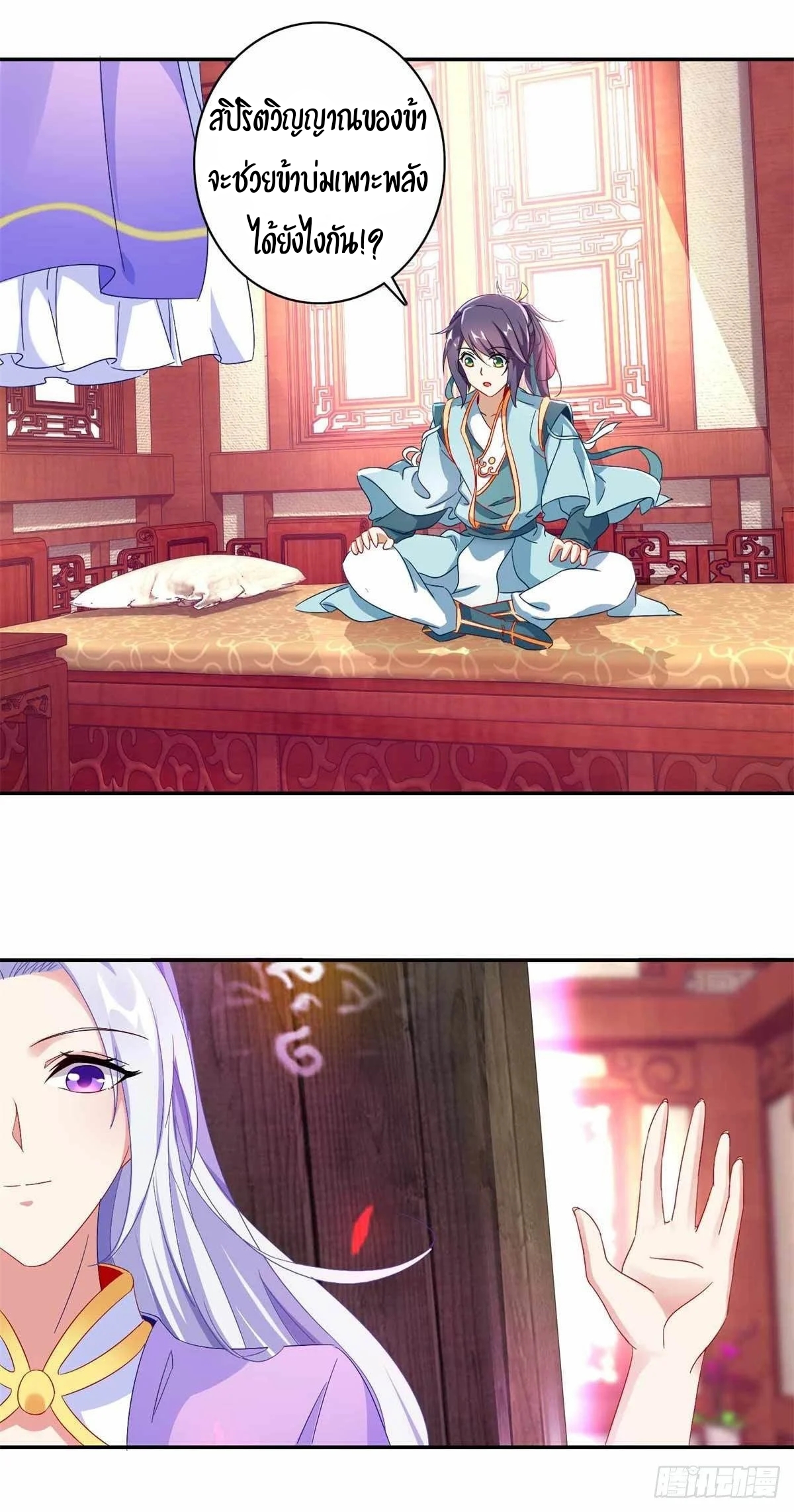 จักรพรรดิวิญญาณศักดิ์สิทธิ์ (ทันจีน) ตอนที่ 2 หน้า 20