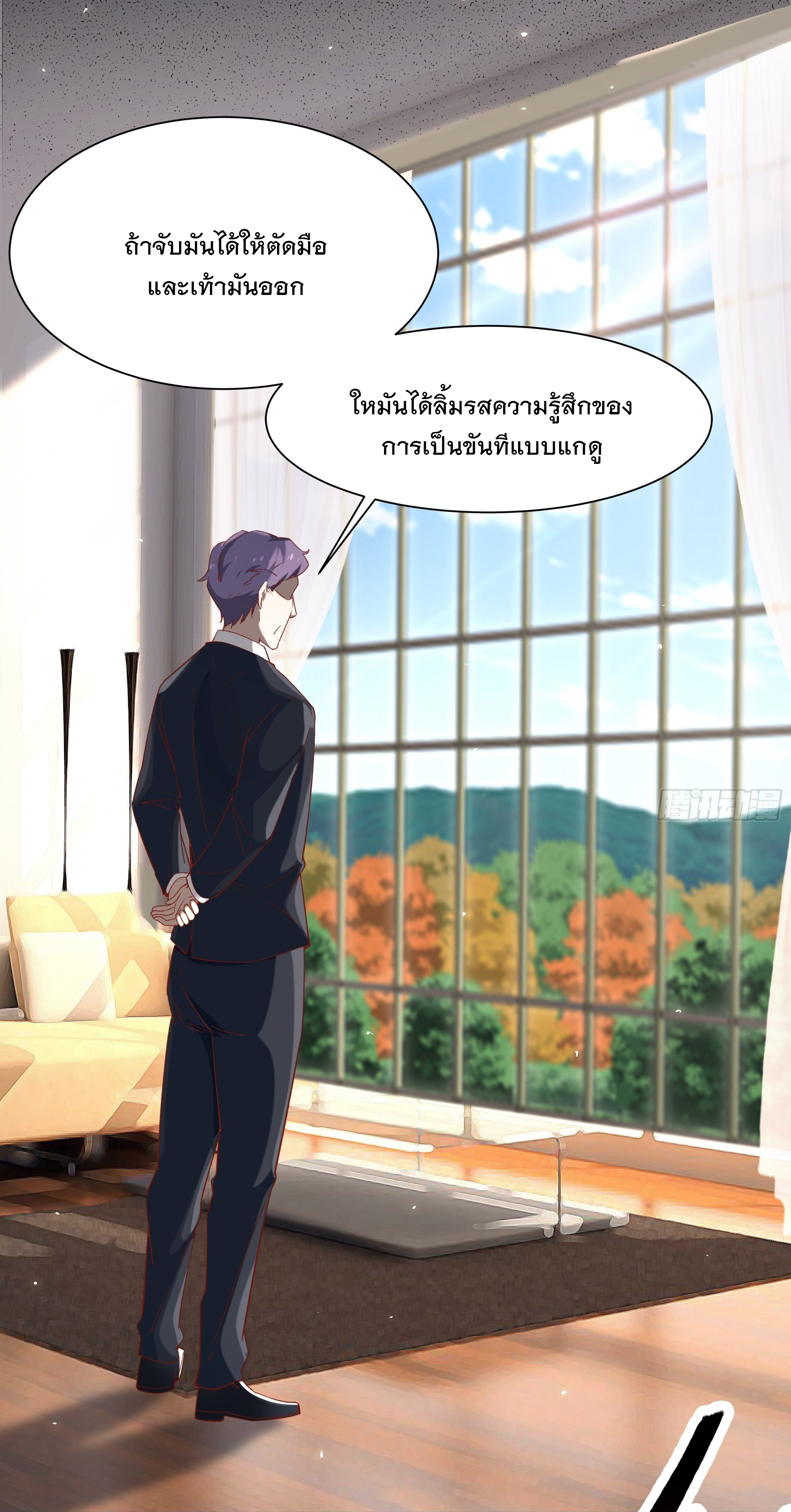 พ่อของฉันเป็นเทพสงครามที่แข็งแกร่งที่สุด ตอนที่ 12 หน้า 50