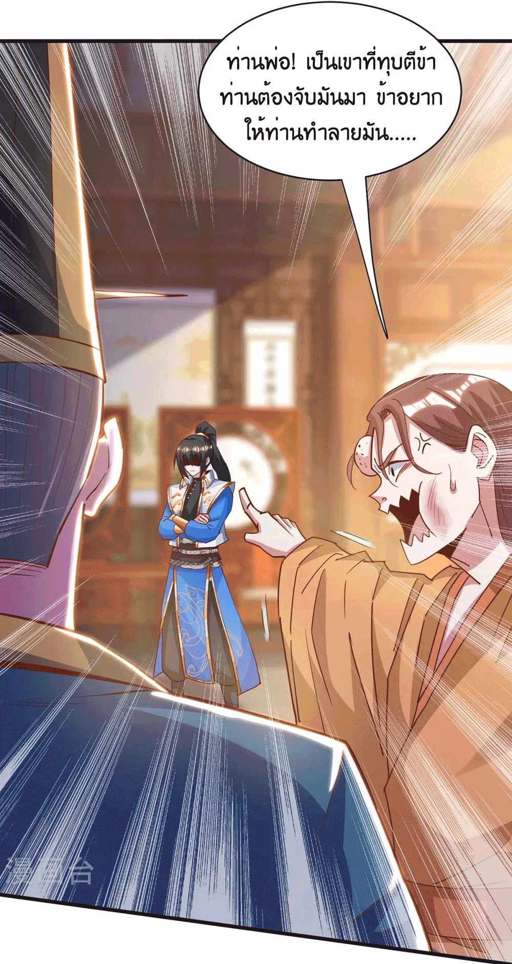 One Step Toward Freedom ตอนที่ 279 หน้า 21