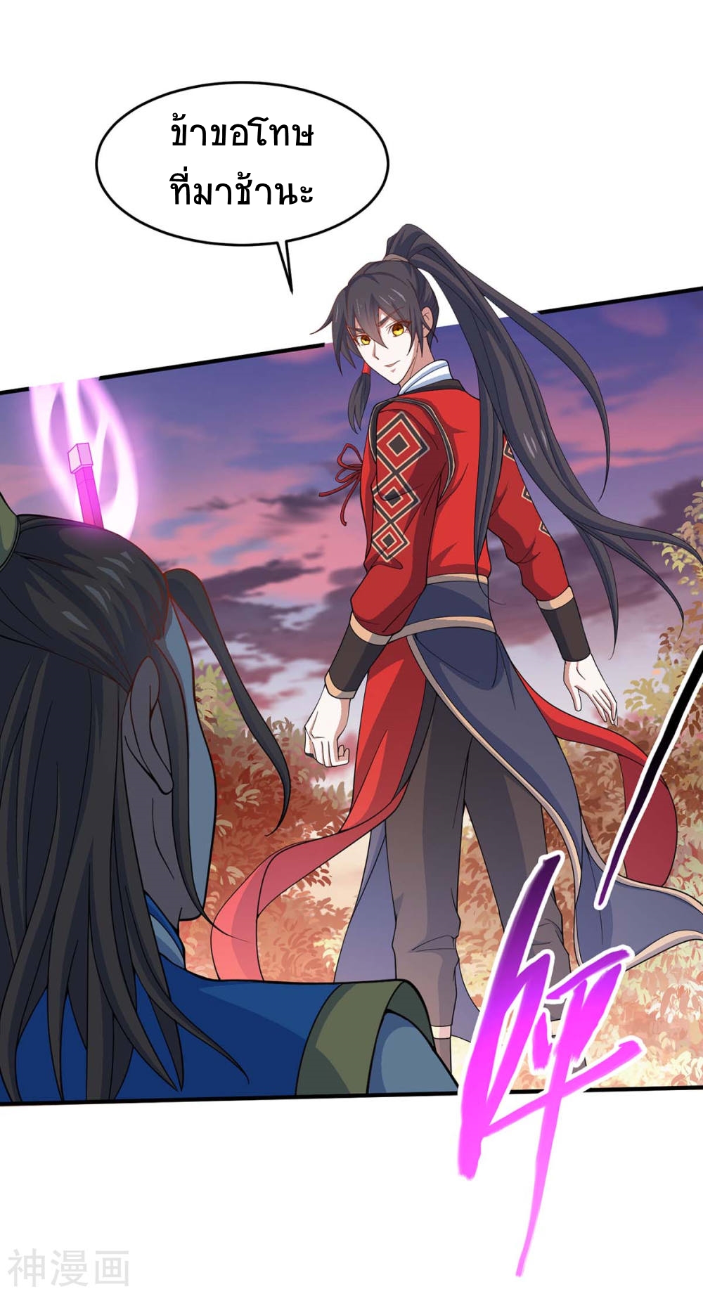 การกลับมาของจักพรรดิ์ ตอนที่ 118 หน้า 26