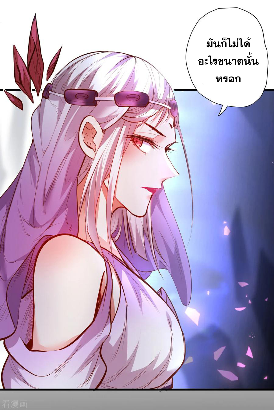 The Strongest Golden Kidney System ตอนที่ 63 หน้า 21