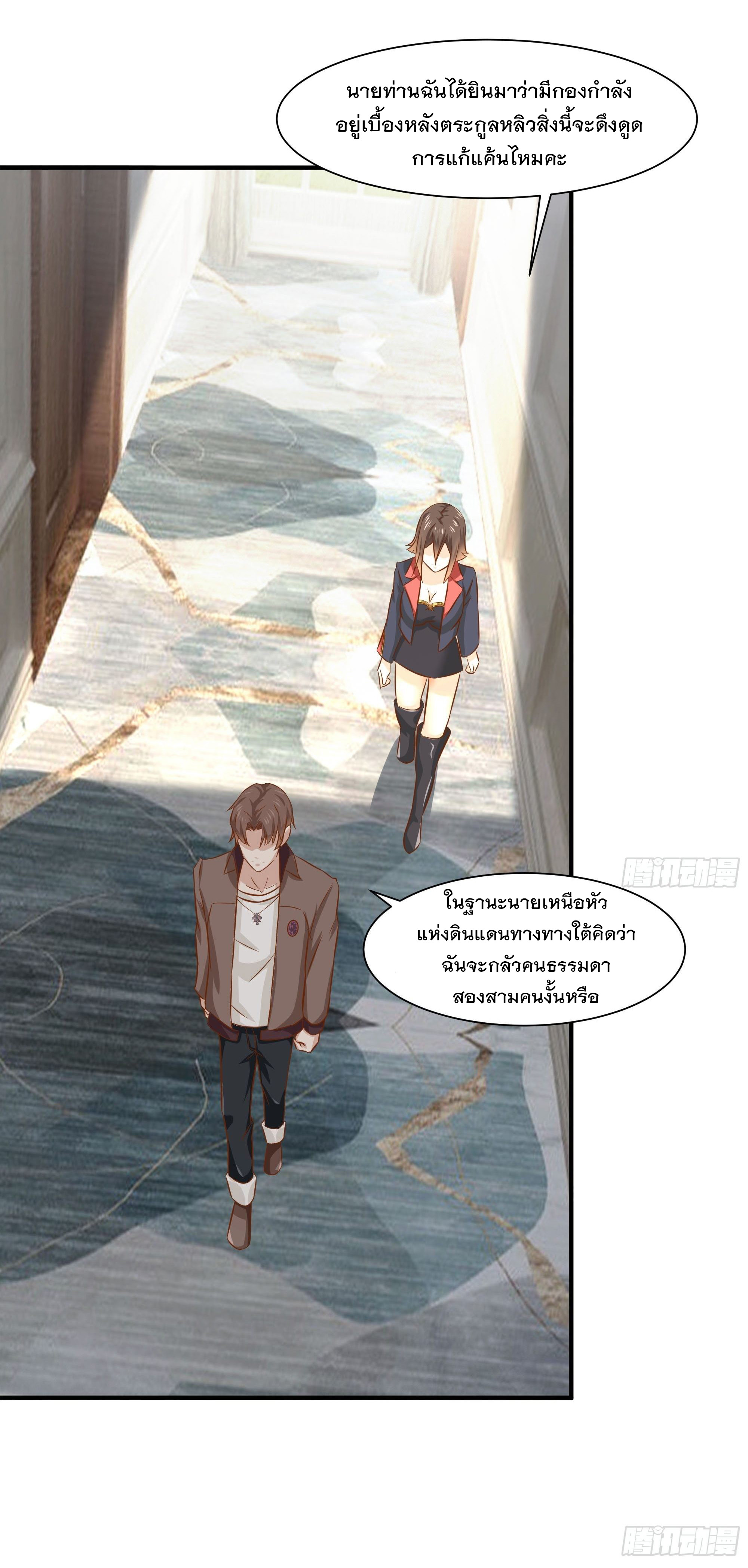 พ่อของฉันเป็นเทพสงครามที่แข็งแกร่งที่สุด ตอนที่ 29 หน้า 15