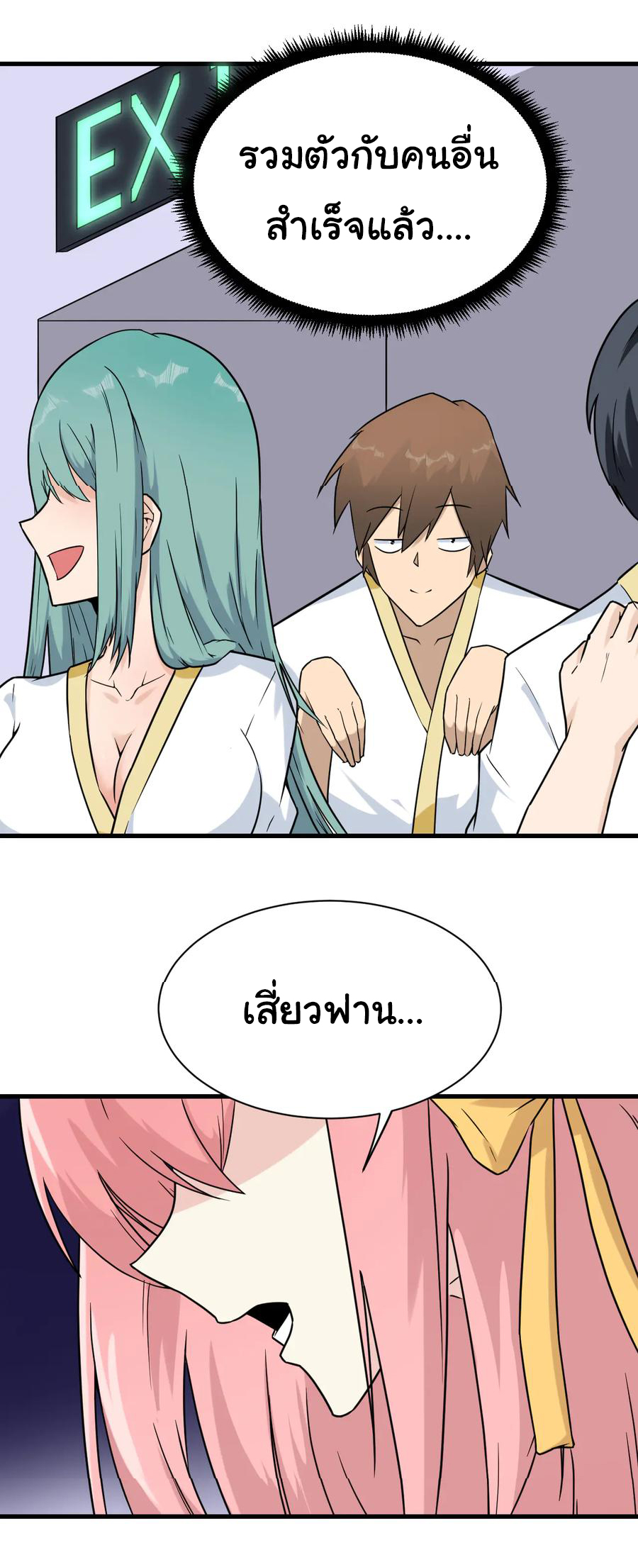 Sanjie Taobao Store ระบบร้านค้าเทพเจ้า ตอนที่ 212 หน้า 10