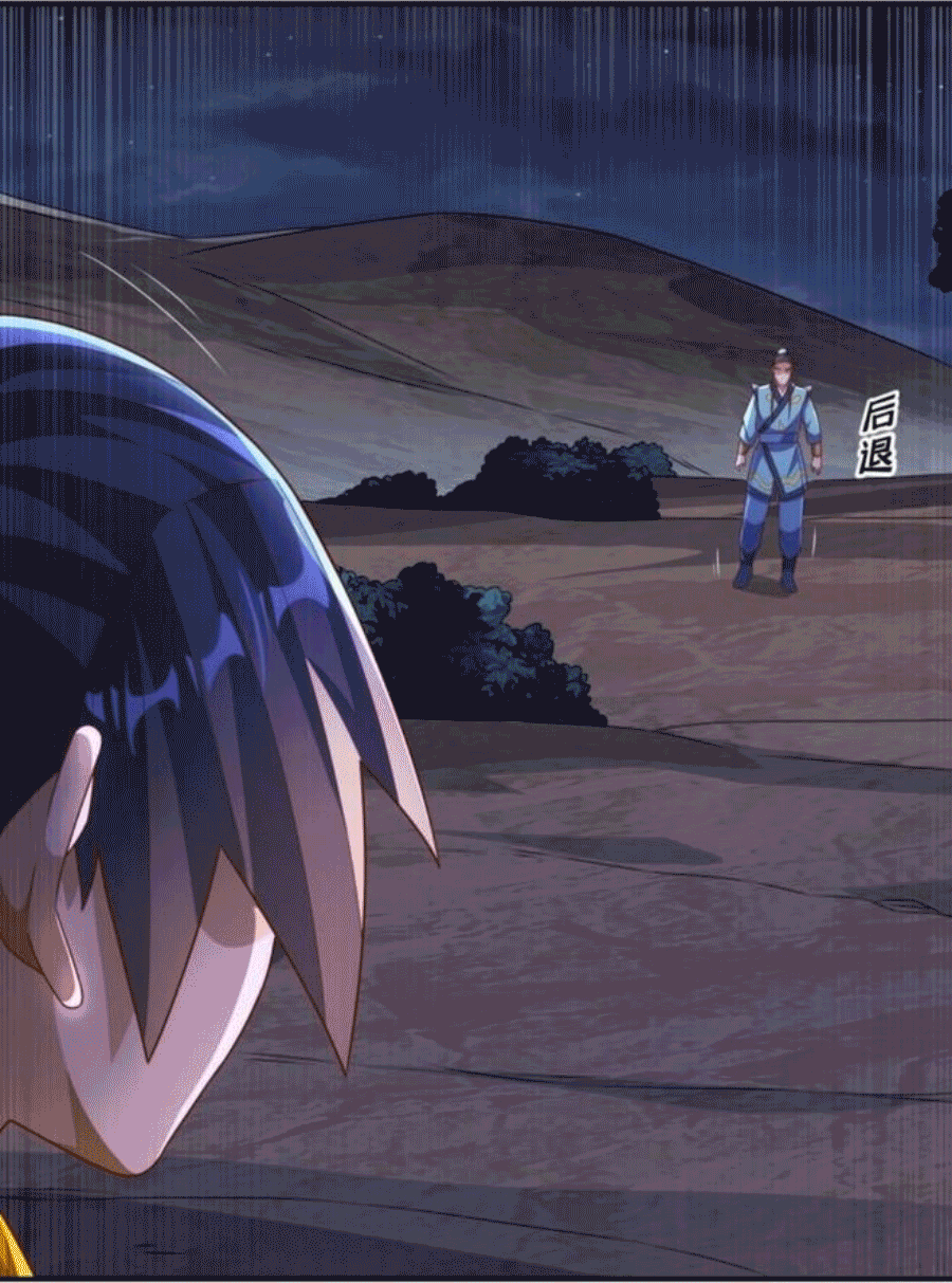 Wu ni ตอนที่ 212 หน้า 3