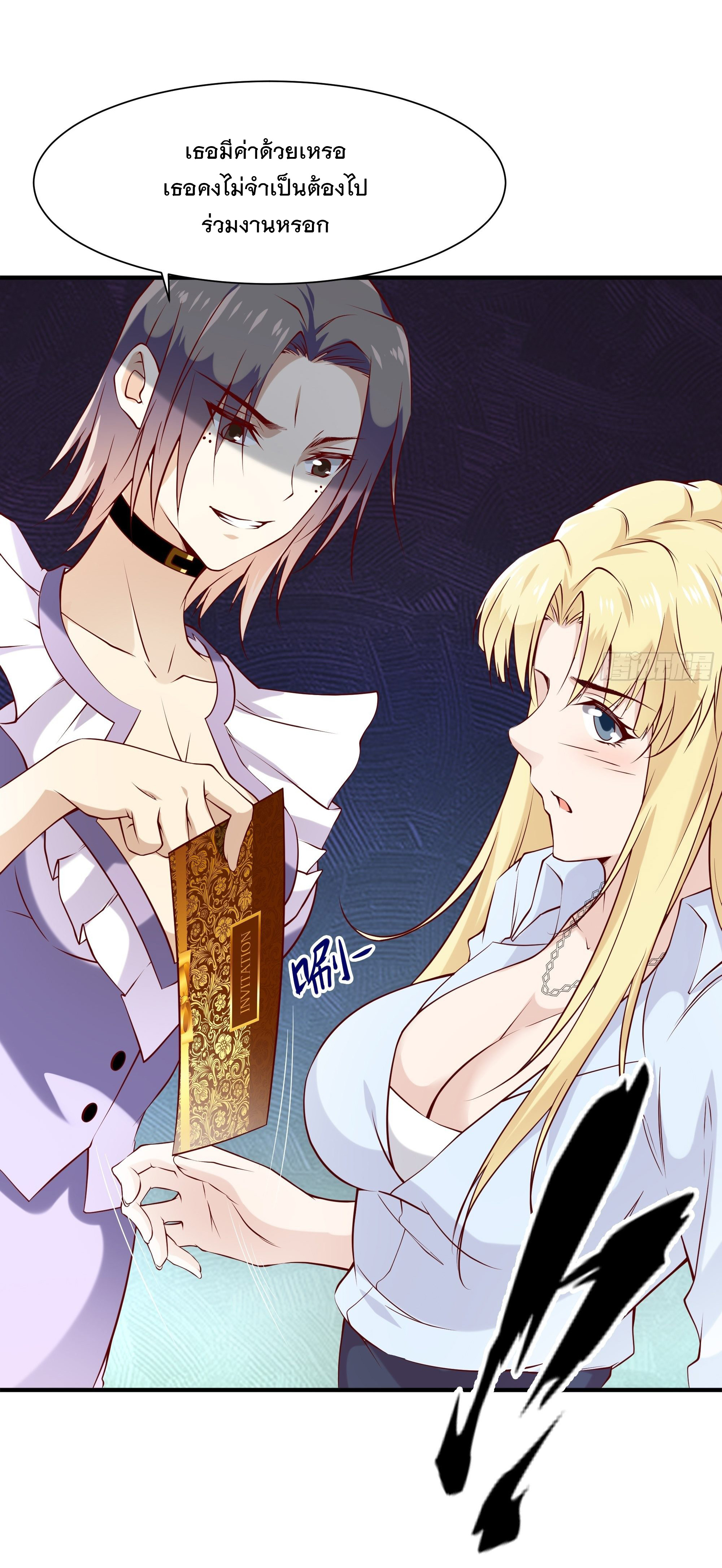 พ่อของฉันเป็นเทพสงครามที่แข็งแกร่งที่สุด ตอนที่ 23 หน้า 11