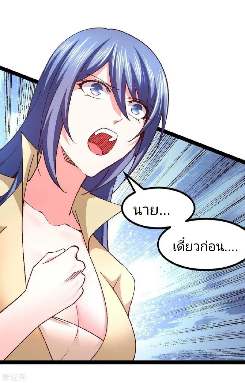 ฮาเร็มกองทัพสาวนี้ของผม ตอนที่ 48 หน้า 13
