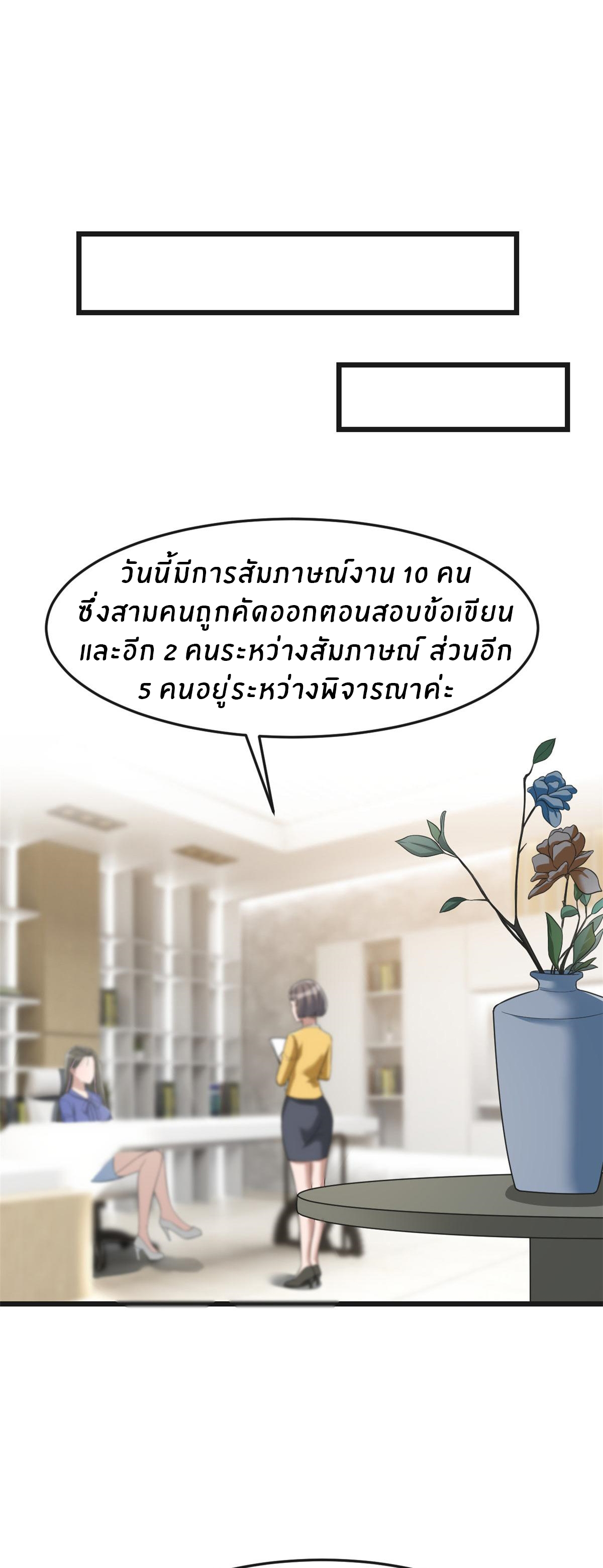 พี่สาวอยากเล่นคุณ ตอนที่ 187 หน้า 2